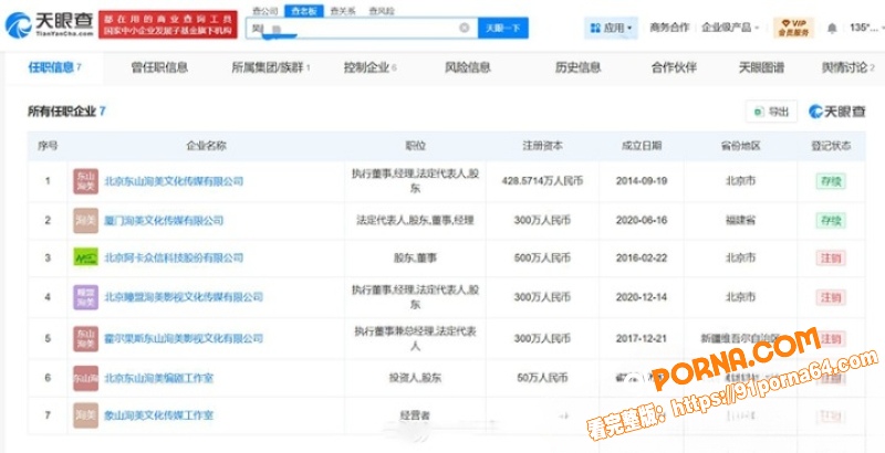 顶流女星 关晓彤 遭新剧...（24）