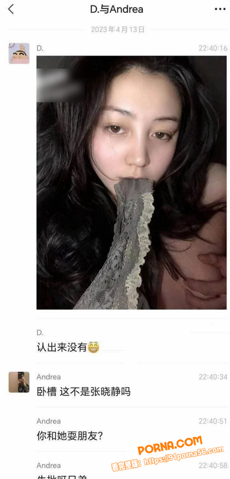 河北邢台民政局女职员 张...（4）
