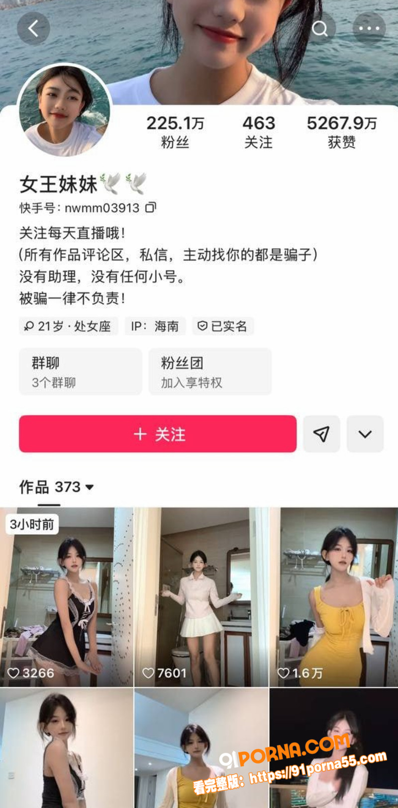 抖音 女王妹妹 网传流出...（1）