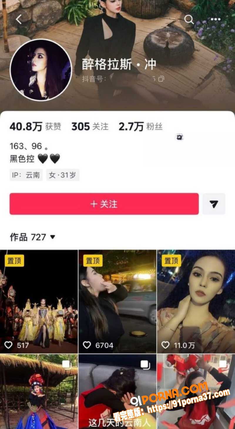 云南普洱网红 醉格拉斯冲...（1）