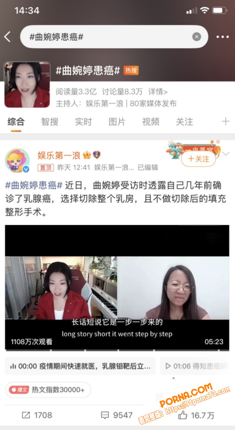 劣迹歌手 曲婉婷 自曝患...（19）