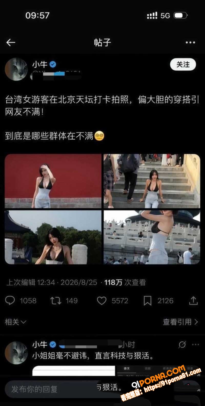 台湾网红 Helen 北...（5）