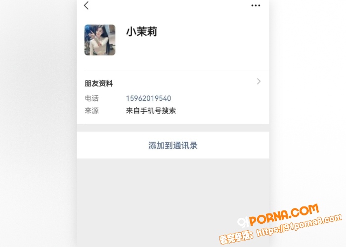 上海响水金店付婷婷，已婚...（2）