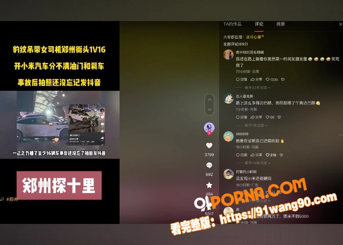 郑州小米su7车主 冰冷...（5）