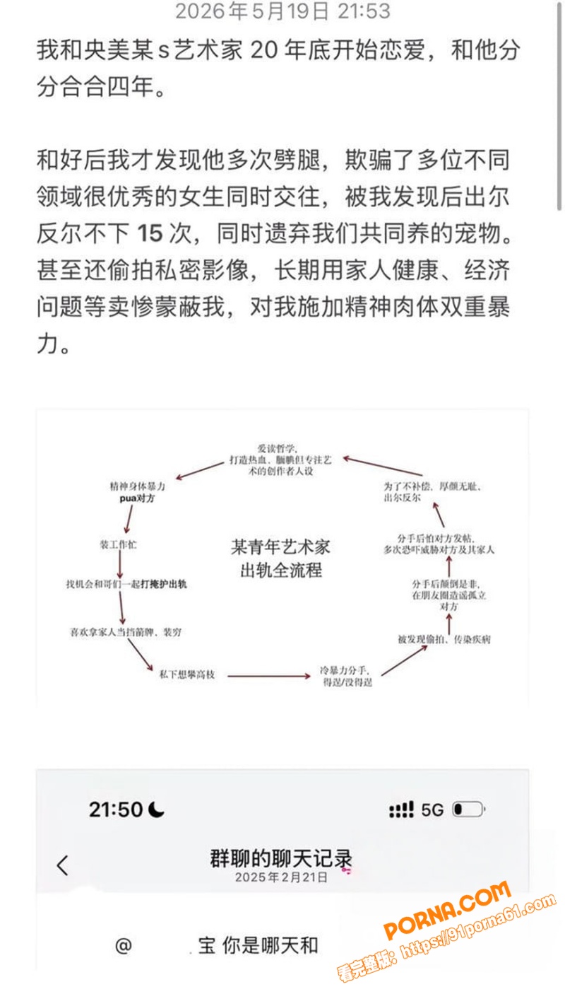 央美艺术家 苏航 4年劈...（6）