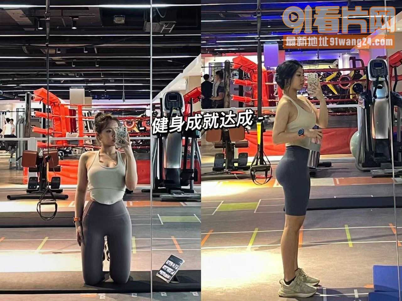 泉州学妹 张钰涵 健身肥...（1）