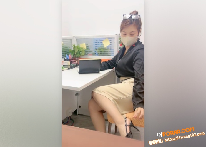 骚气十足的少妇女同事主动...（4）