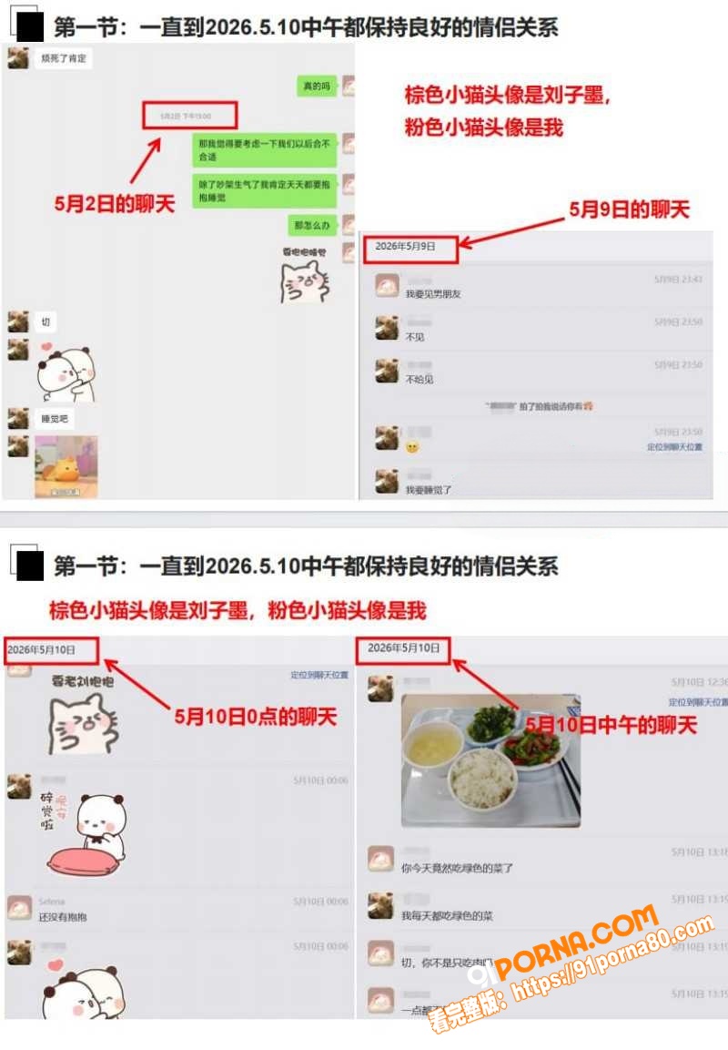 合肥长鑫存储 刘子墨 异...（30）