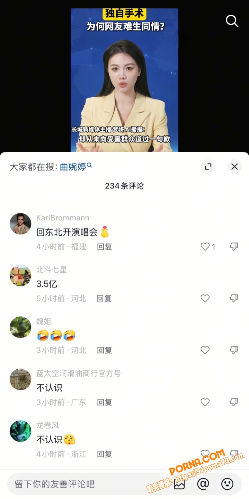 劣迹歌手 曲婉婷 自曝患...（8）