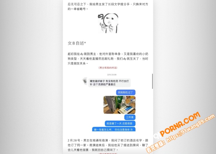 抖音70万粉网红 Sev...（12）