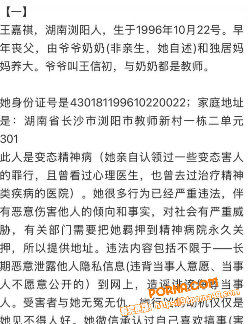南昌大学历史系学生 王嘉...（6）