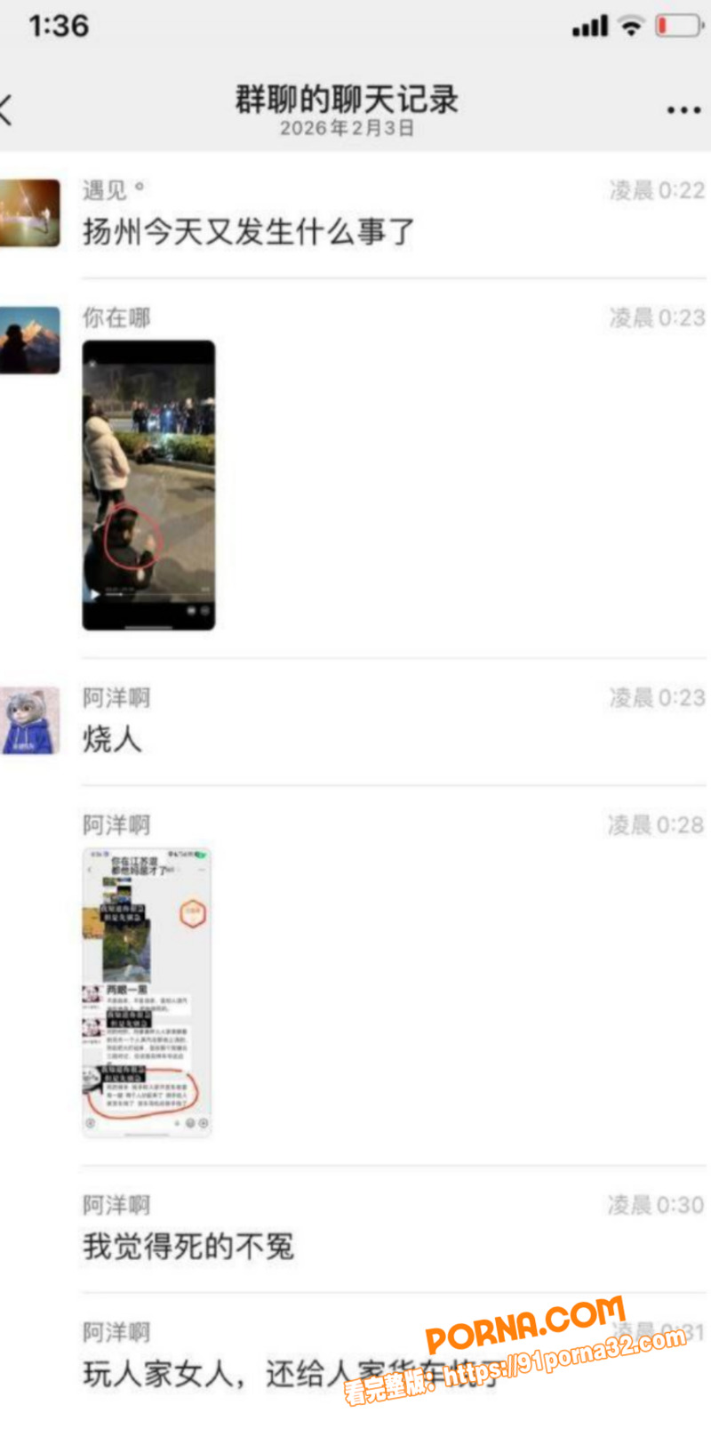 江苏扬州双塘路 纵火杀人...（8）