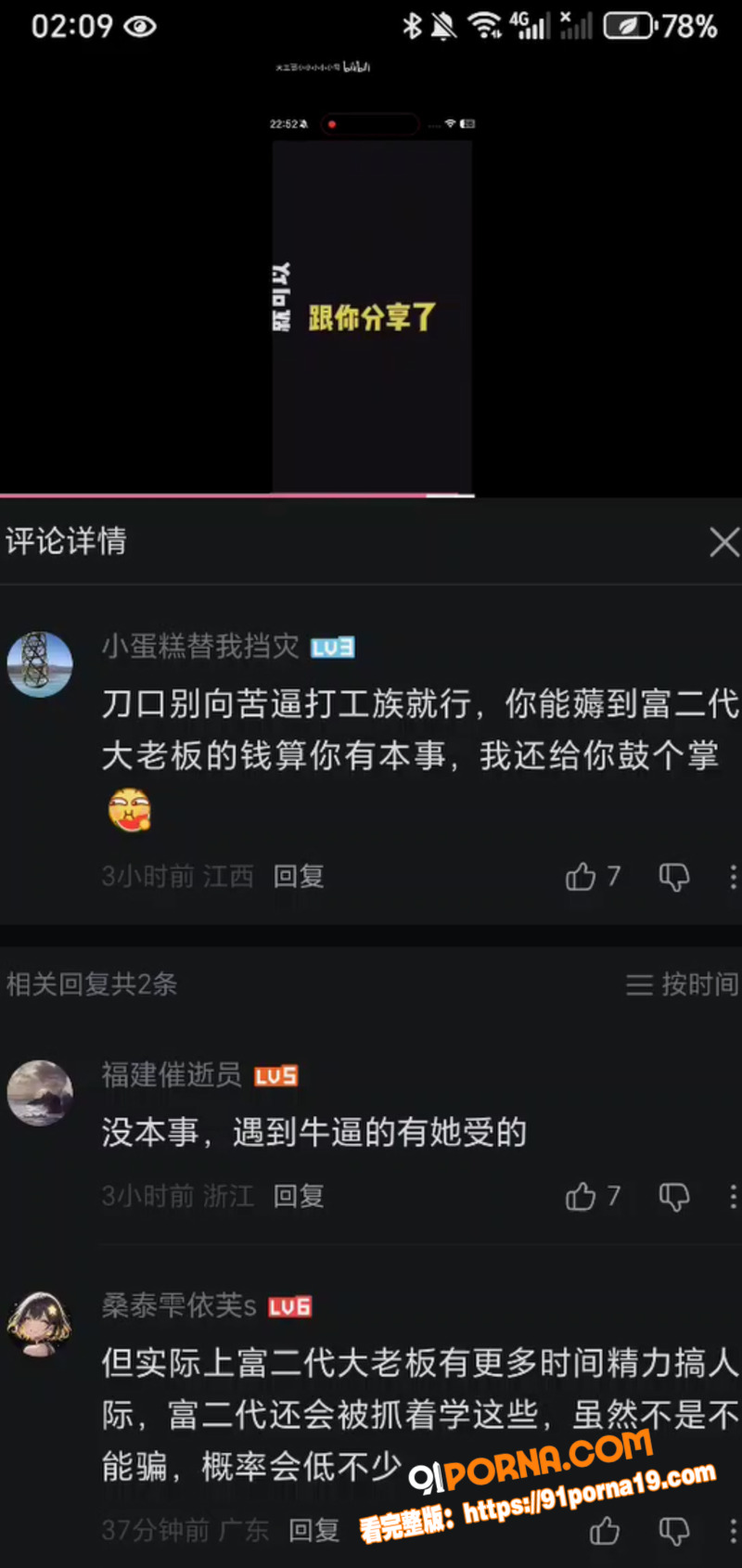 湖南涉外经济学院顶级捞女...（3）