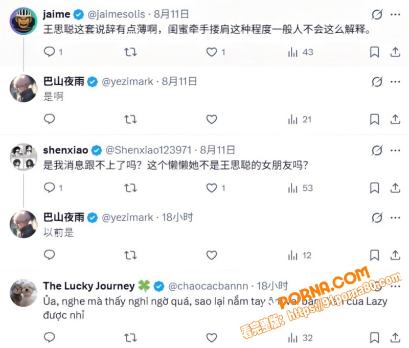 富二代 王思聪 牵着女友...（16）