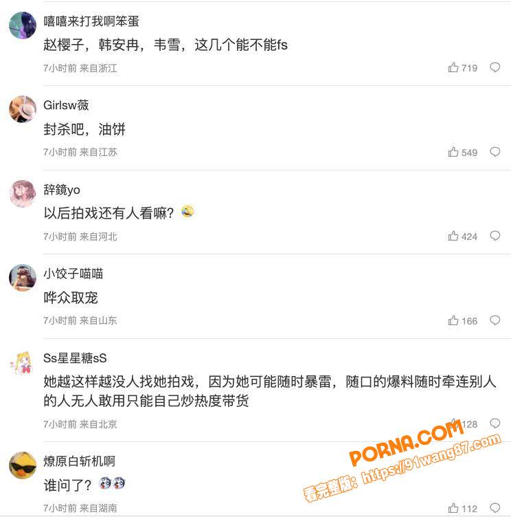明星年度大瓜！当红女星 ...（8）