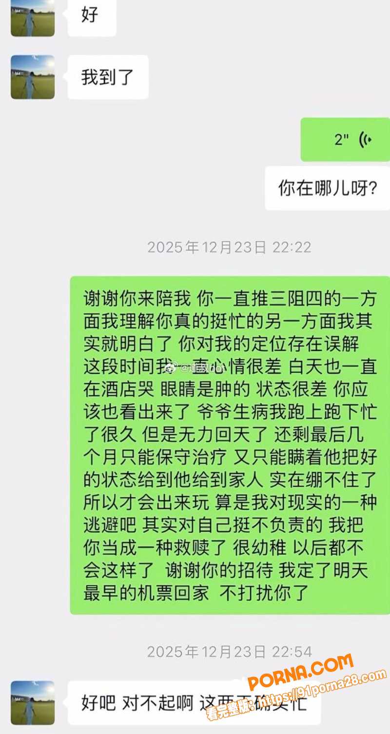 抖音网红歌手 陈雪凝 新...（28）