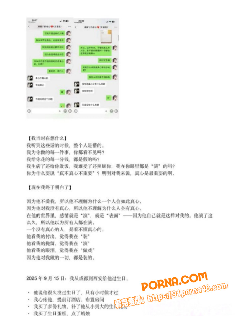 西安剧本杀 DM小漠 真...（20）