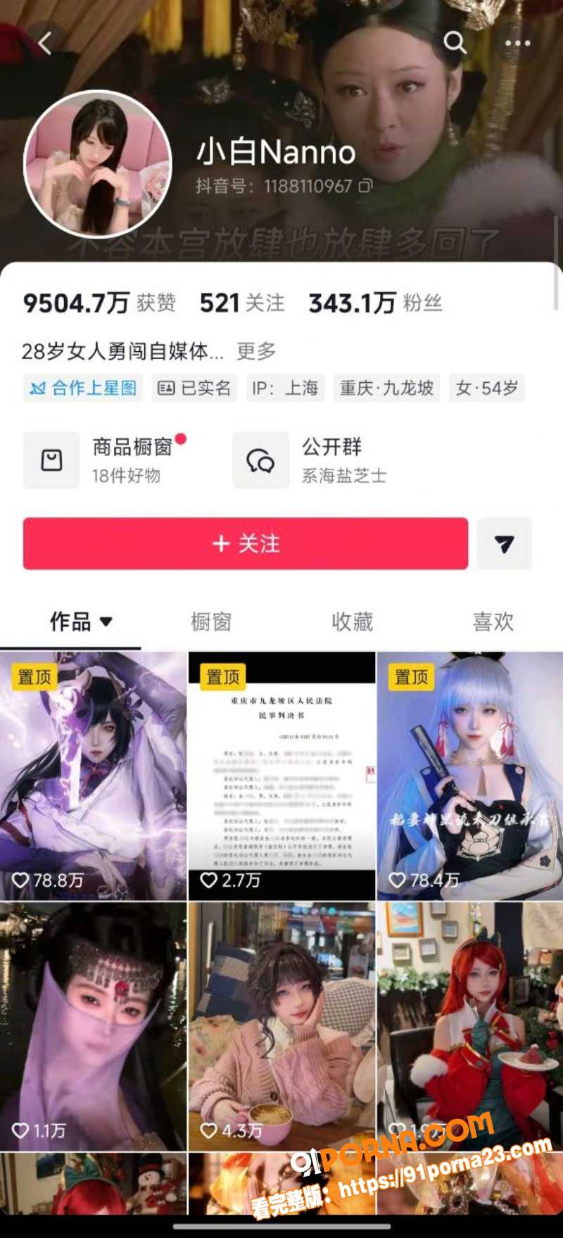 抖音500万超级网红极品...（7）