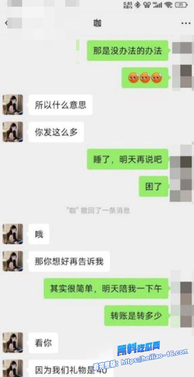 山西长治上党区女网红 奈...（4）