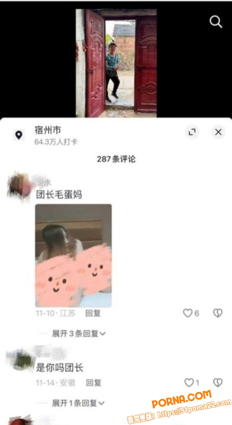 抖音15w粉丝男网红 团...（5）