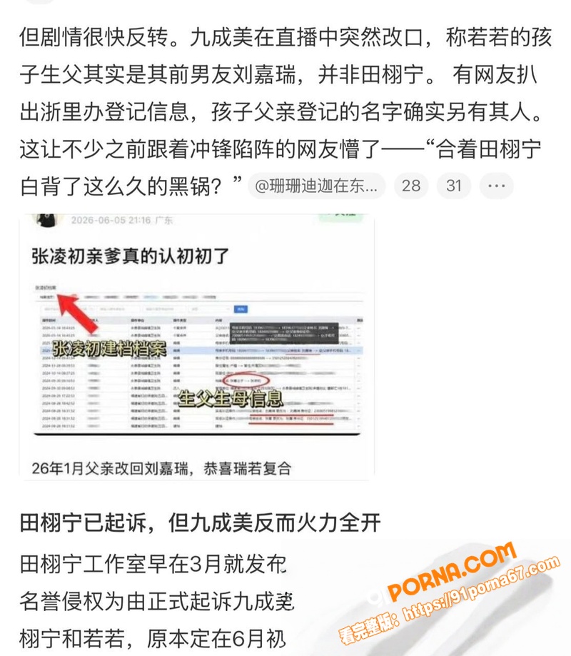 抖音200万粉网红 九成...（11）