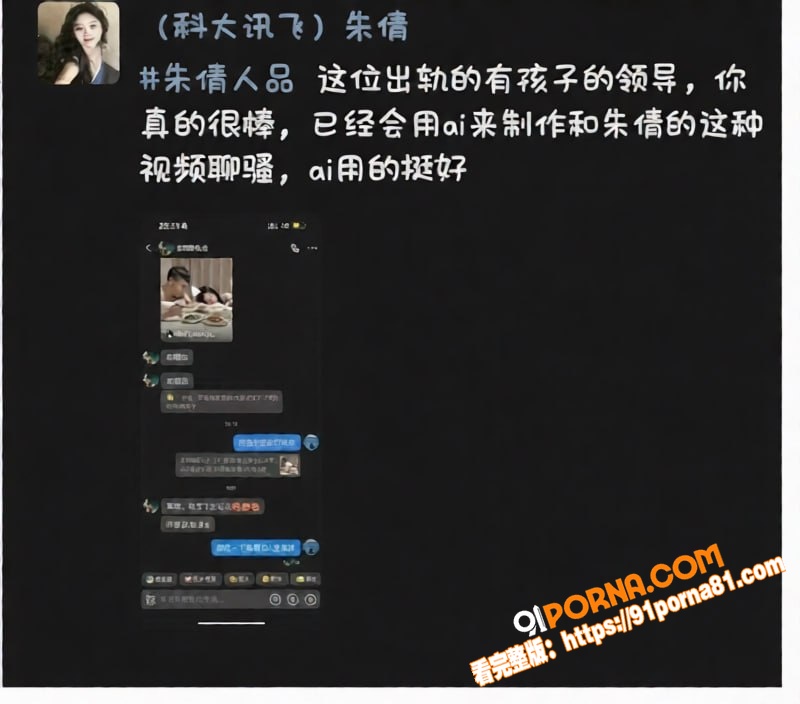讯飞公关副总裁 韩煜尘 ...（14）