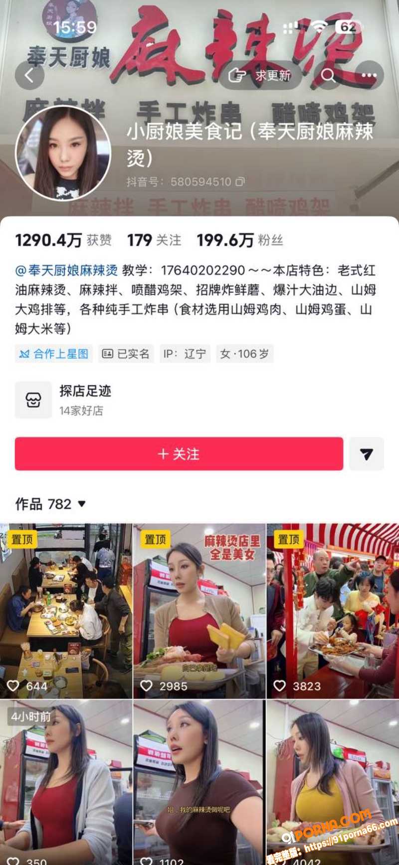 抖音200万粉丝网红 小...（1）