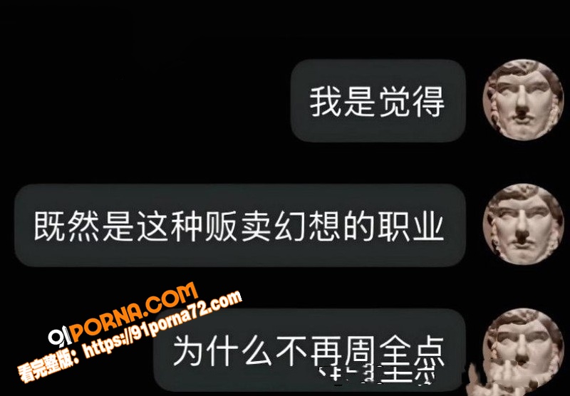 抖音68万粉网红 Ryu...（15）