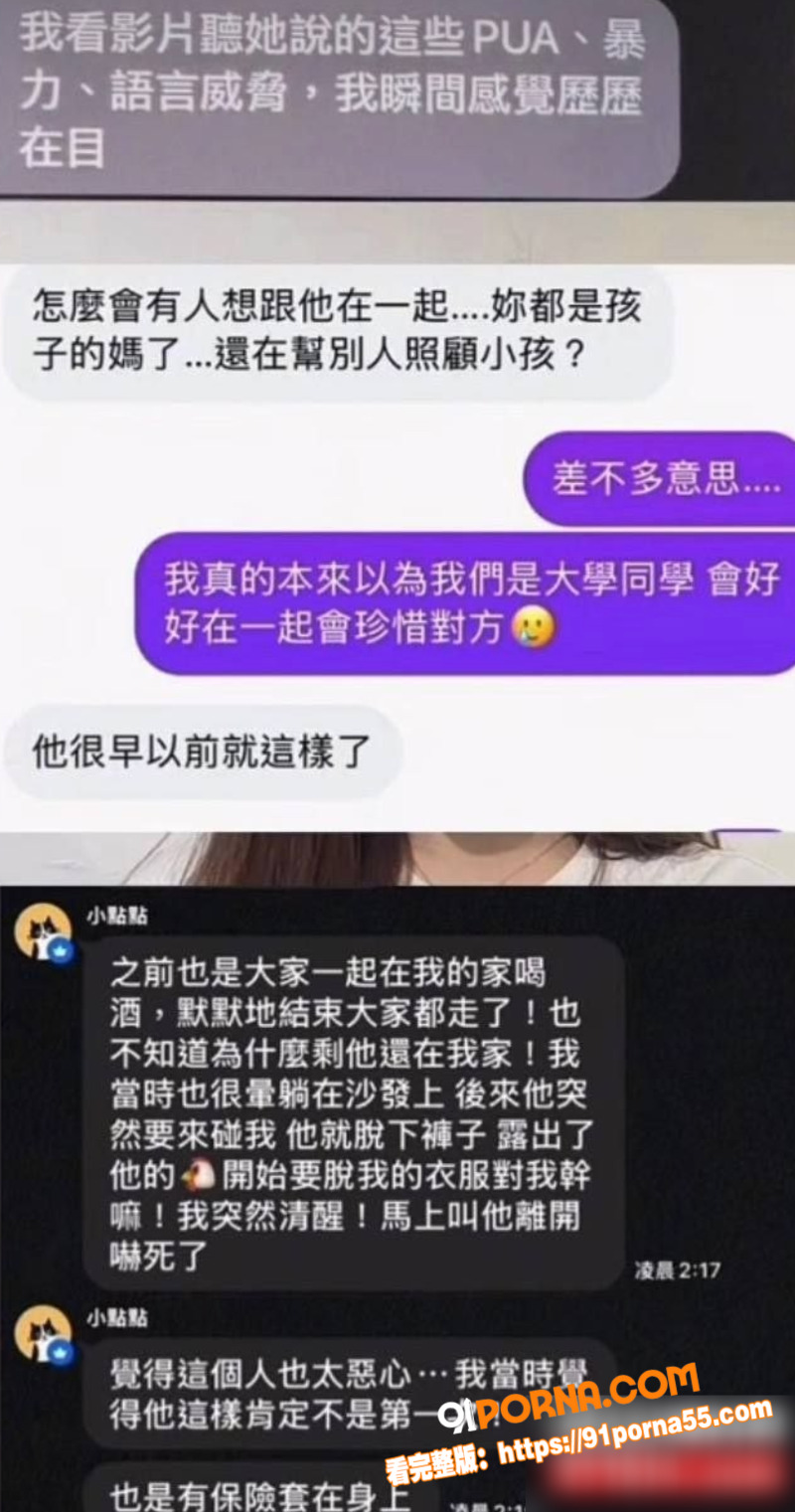台湾女星 林倪安 怒开记...（17）