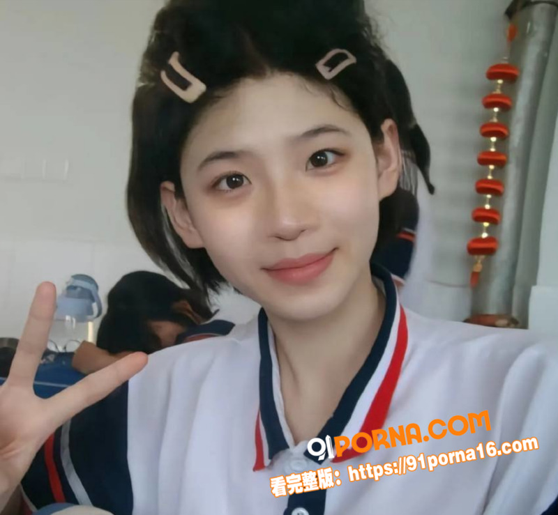 18岁高颜值女高中生  ...（1）