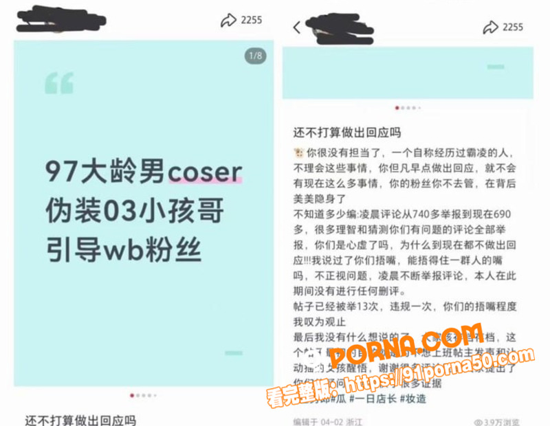 抖音Coser网红 肥牛...（8）