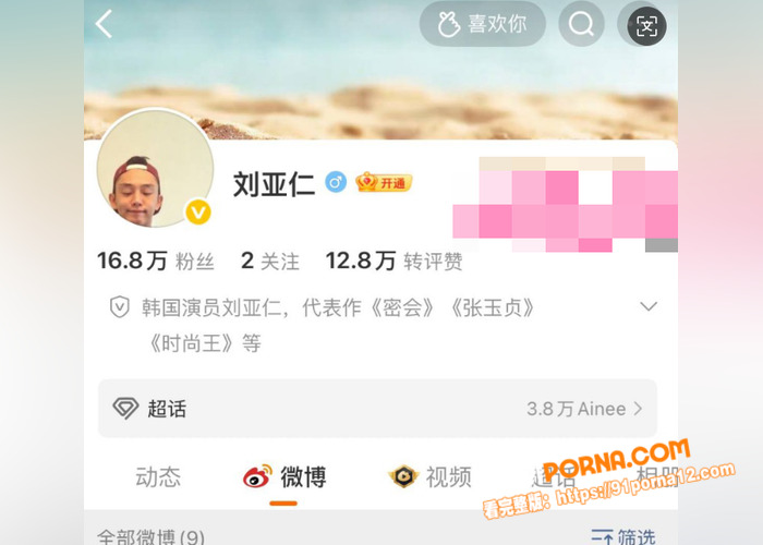 娱乐圈再曝热瓜 早期性侵...（11）