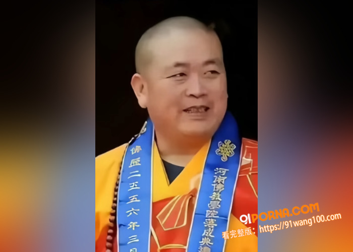河南少林方丈 释永信 长...（1）
