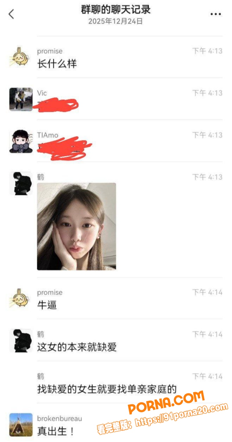 超级渣男微信群炫耀自己被...（4）