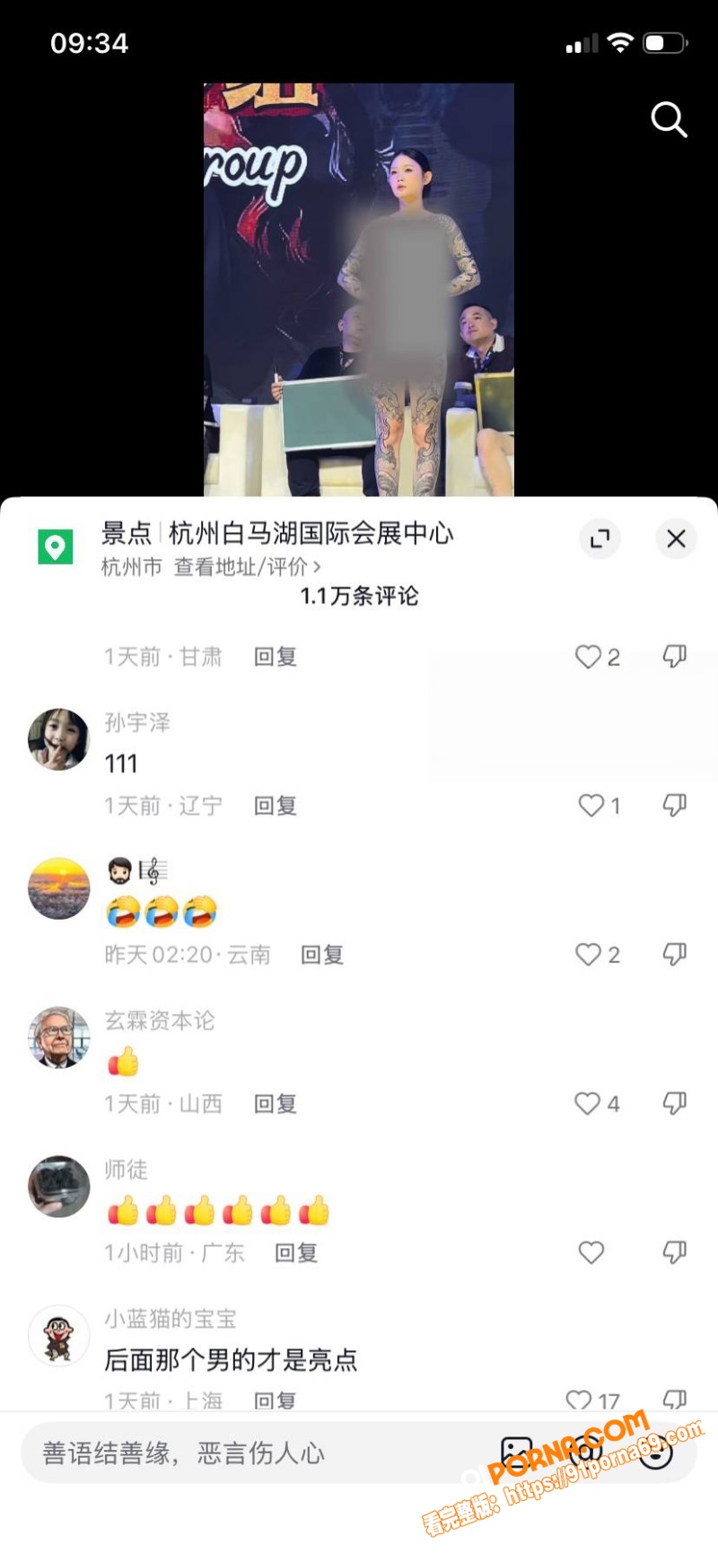 山东国际纹身展第六届开幕...（11）