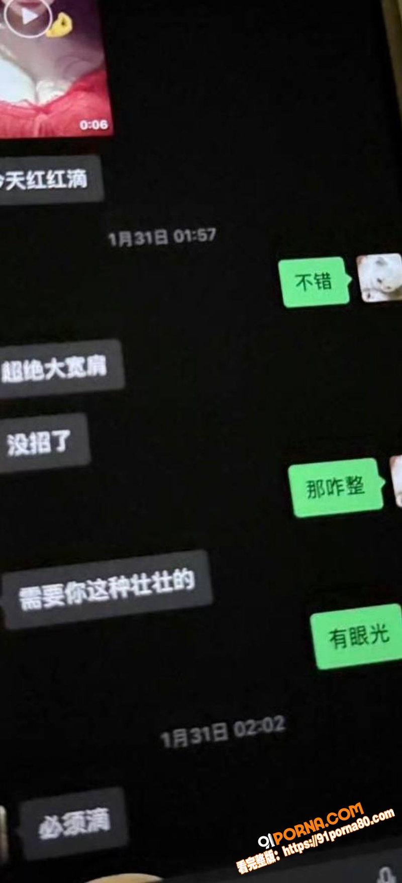 抖音极品网红 史哈尼 前...（23）