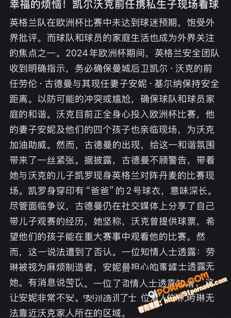 塌房炸穿足坛 英格兰国脚...（14）
