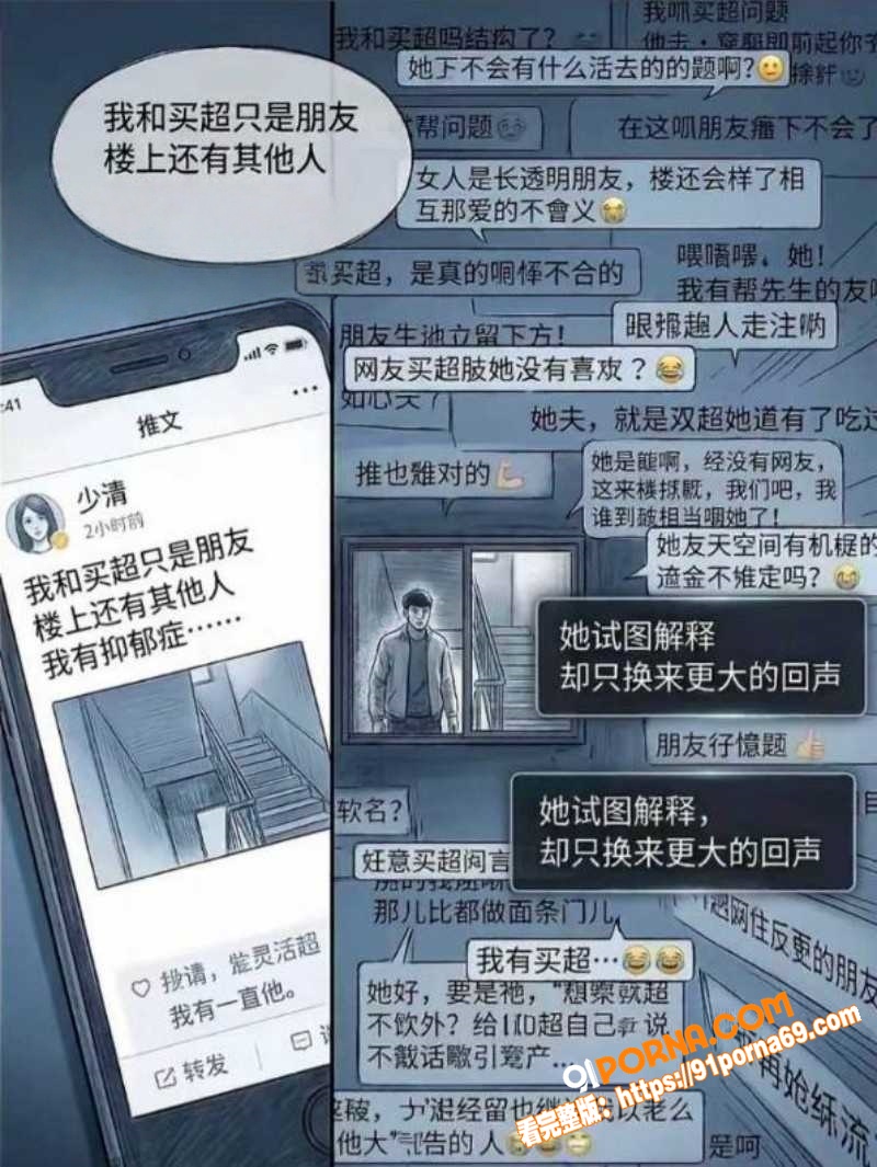 北电网红 邵晴 当小三成...（43）