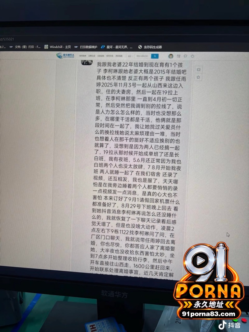宁德蕉城时代 任雨婷 大...（9）