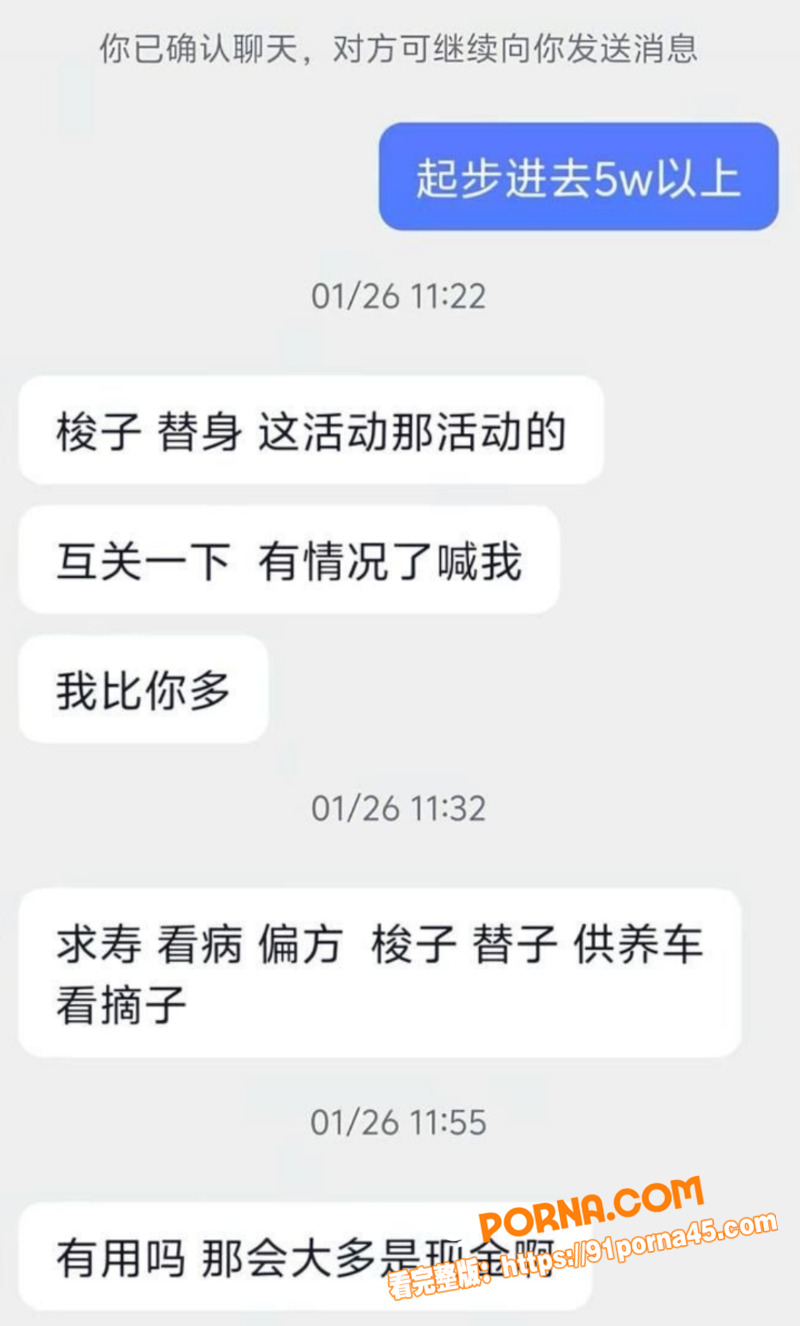 淄博桓台 耿桥耿 算命骗...（6）