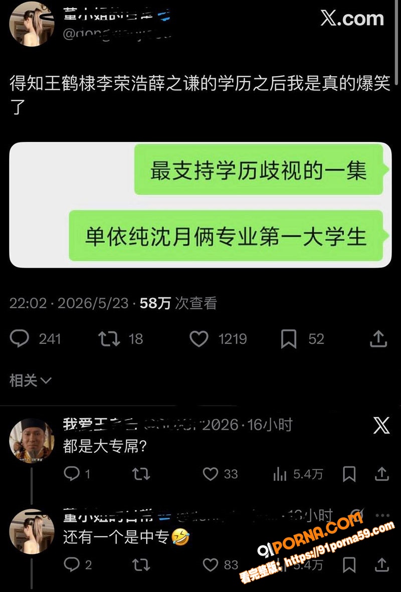 李明德亲自diss王鹤棣...（11）