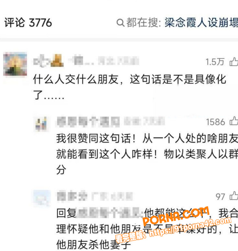 河南郑州灭门惨案男主 梁...（15）