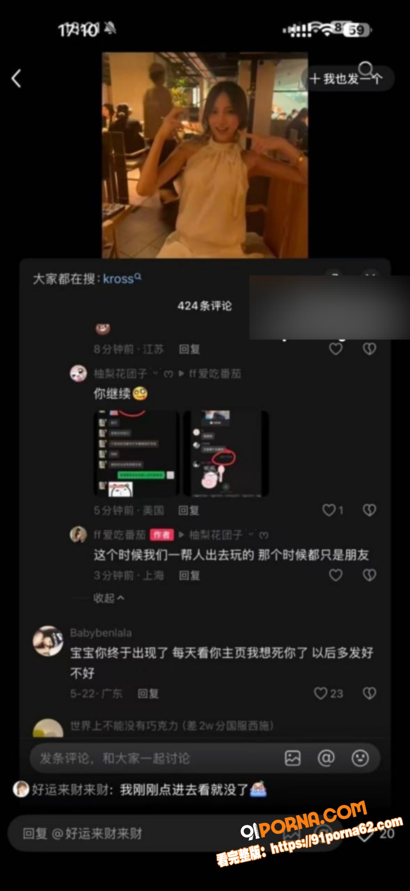 一碗饭饭 Kross 分...（26）