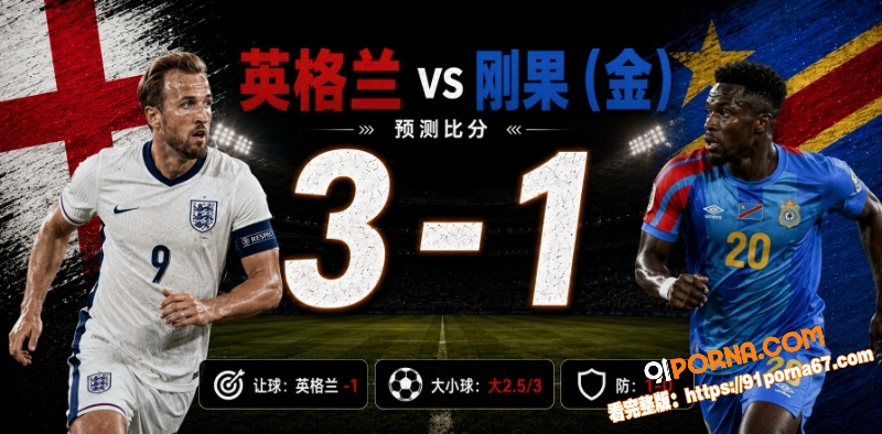美加墨世界杯32强赛前瞻...（6）