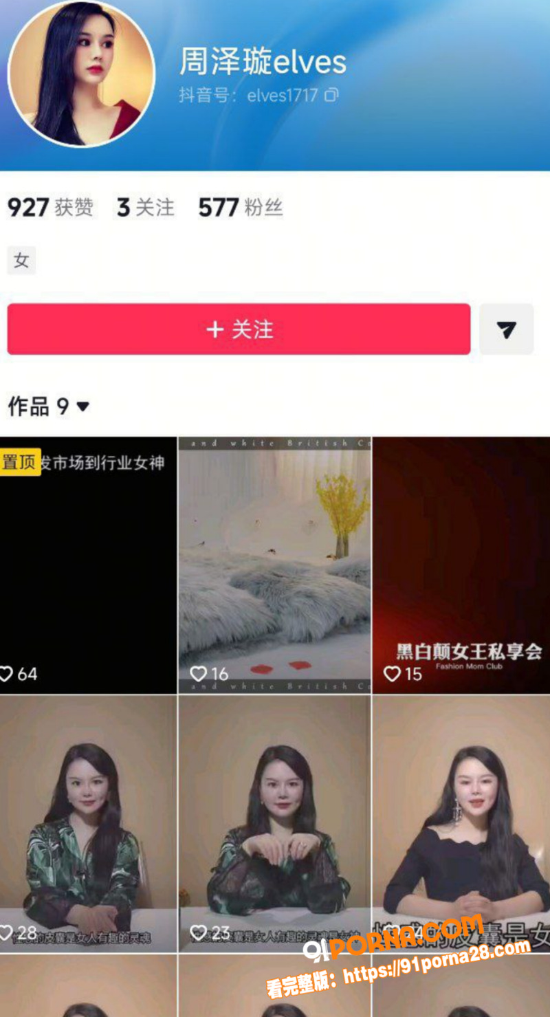 41岁性商教母 周媛 黑...（10）
