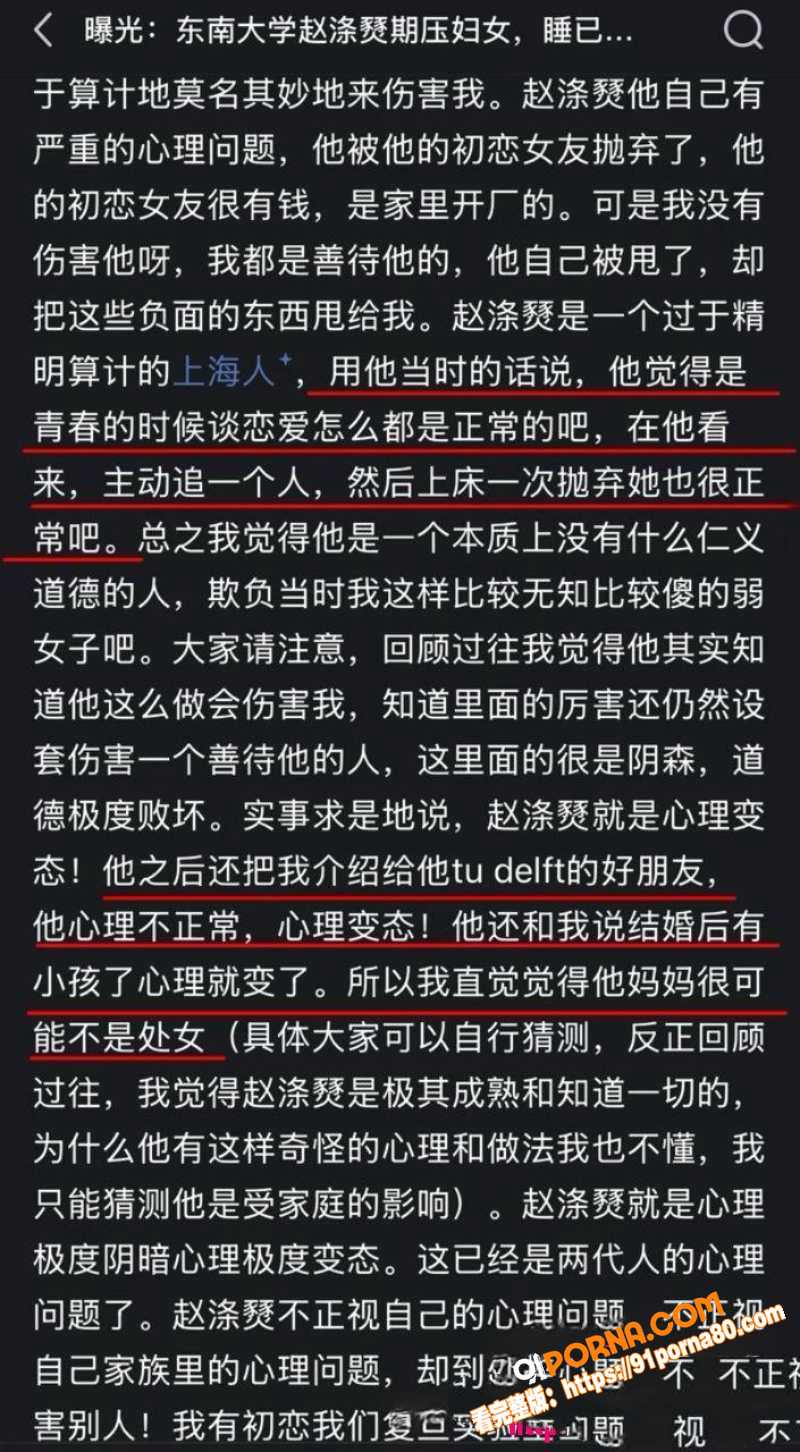 东南大学工程学院教授 赵...（6）