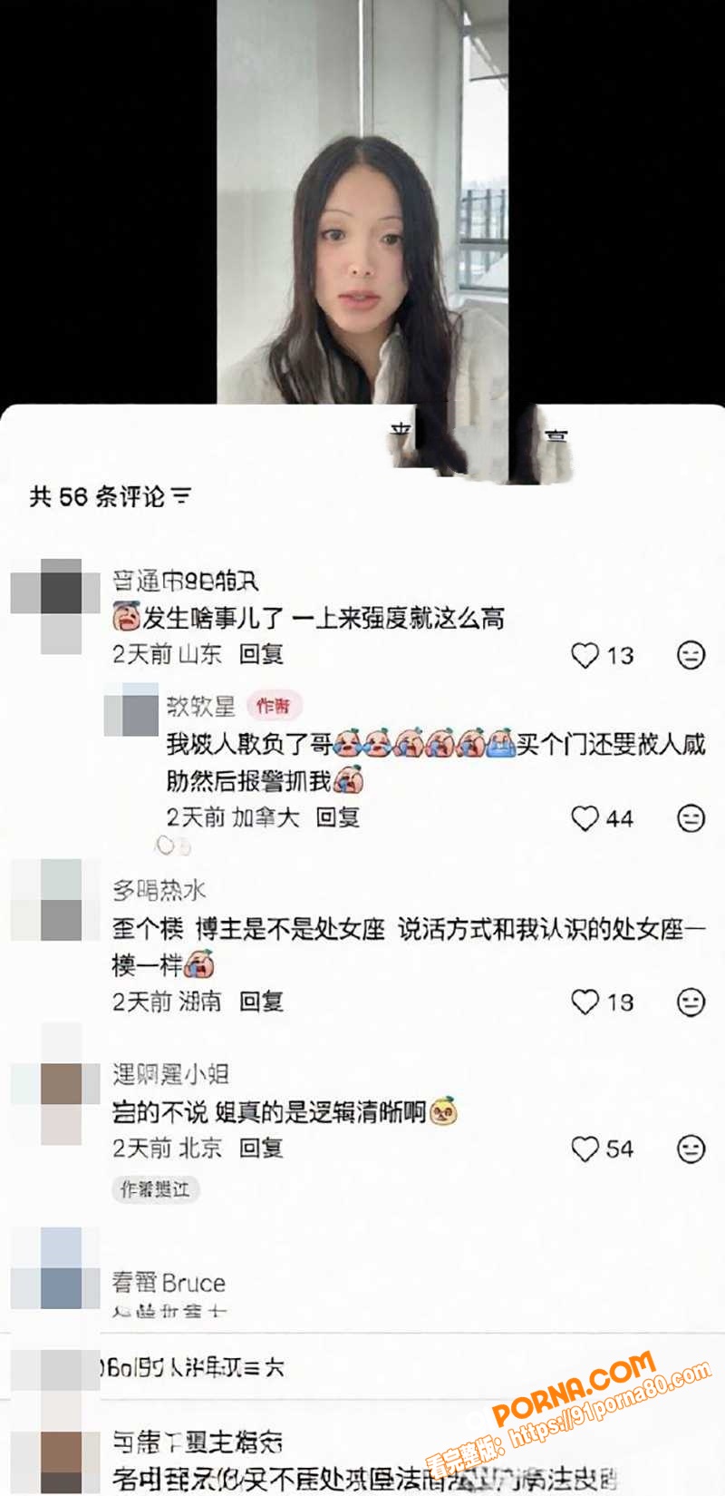 抖音80W粉女懂王 软软...（7）