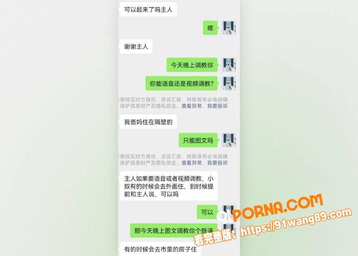 网调极品少女 清纯粉嫩带...（19）