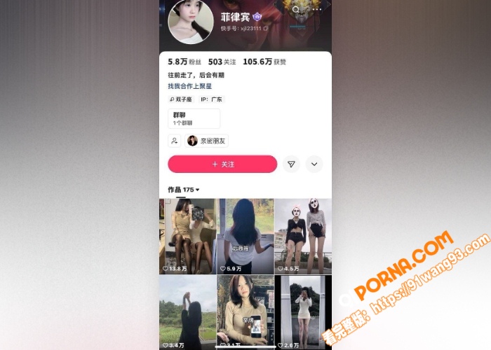 快手极品精神小妹网红 菲...（1）