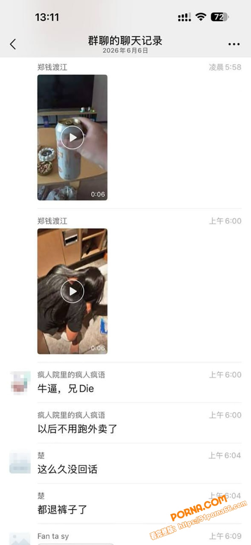 珠海外卖小哥捡到神单 遇...（11）
